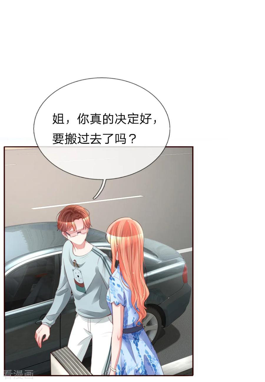 妈咪快跑爹地追来了免费观看漫画,第15话 新的生活开始2图