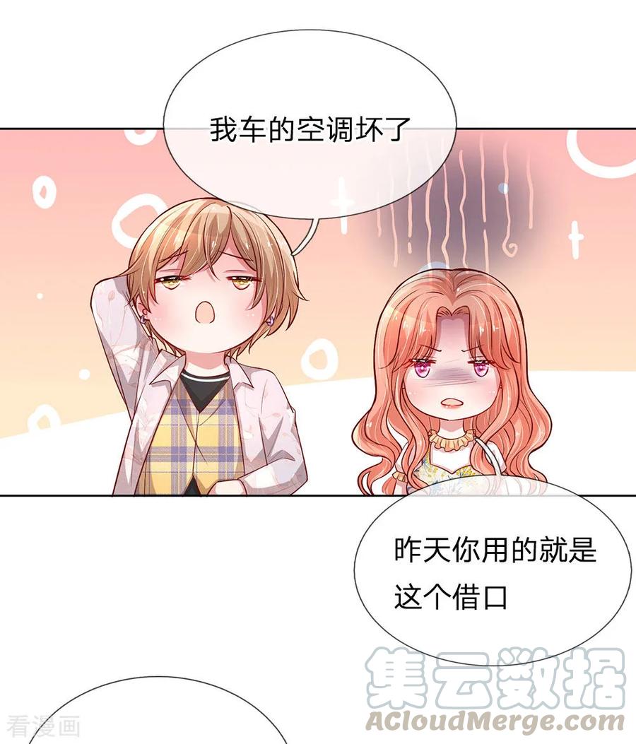 妈咪快跑爹地追来了真人版全集漫画,第58话 吃货属性get5图