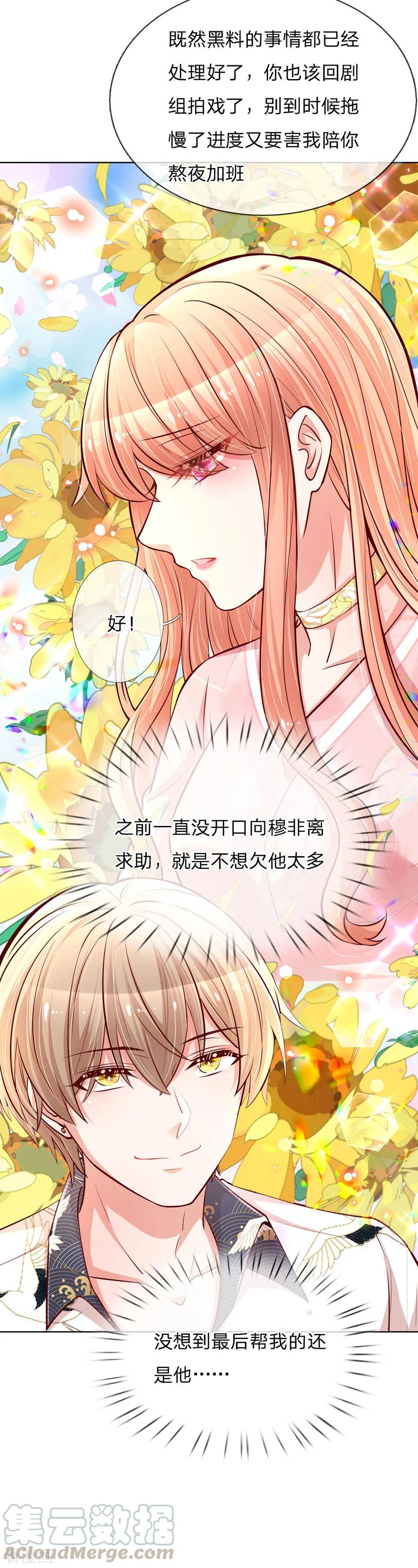 妈咪快跑爹地追来了免费观看漫画,第106话 袒露实情5图