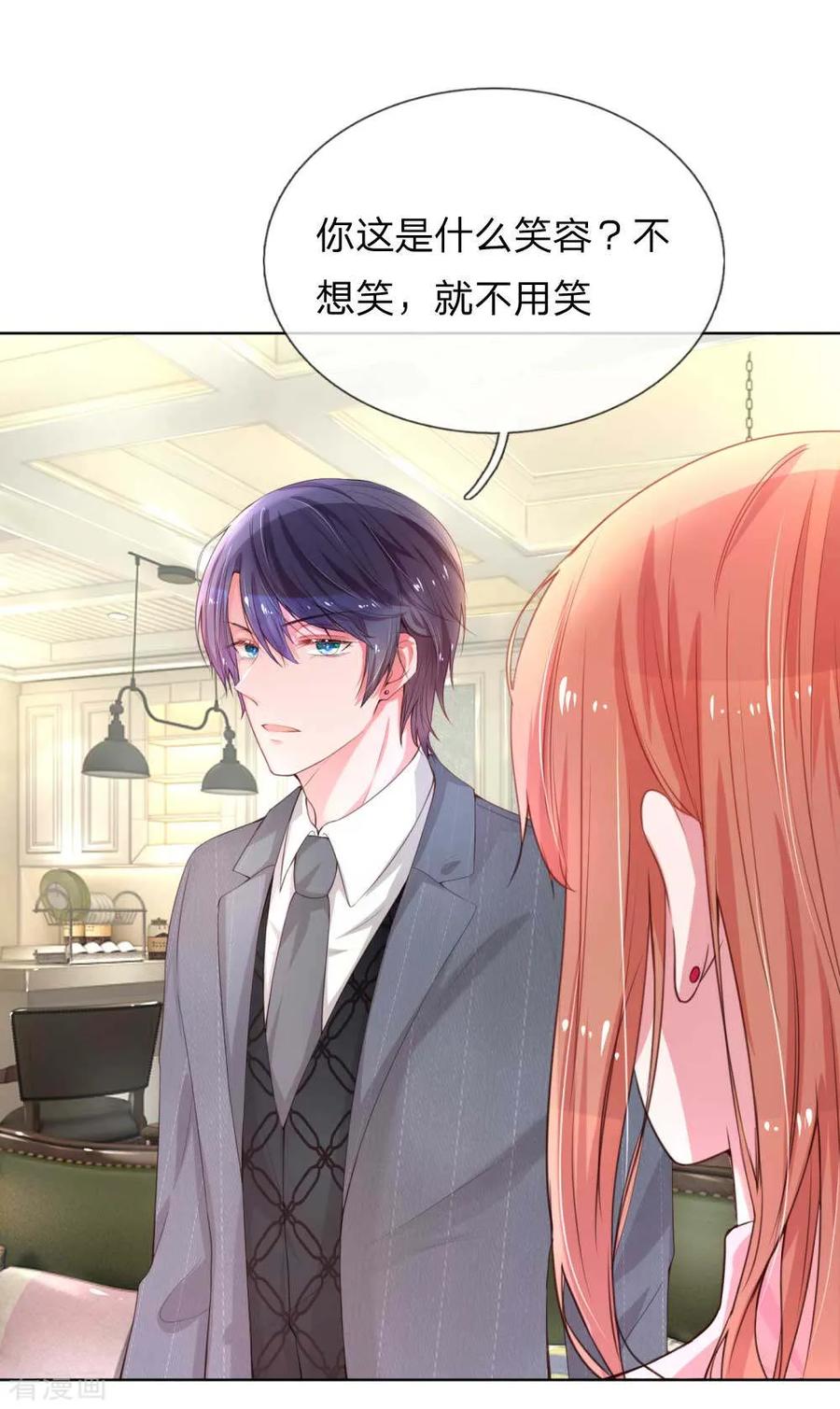 妈咪快跑爹地追来了免费观看漫画,第20话 完美笑容？4图