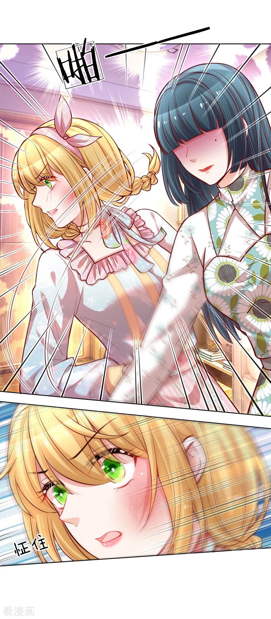 妈咪快跑爹地追来了真人版全集漫画,第93话 宣战？！3图