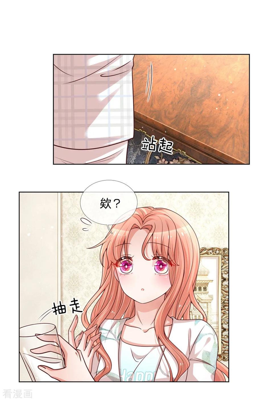 妈咪快跑爹地追来了免费观看漫画,第99话 今天真是好天气2图