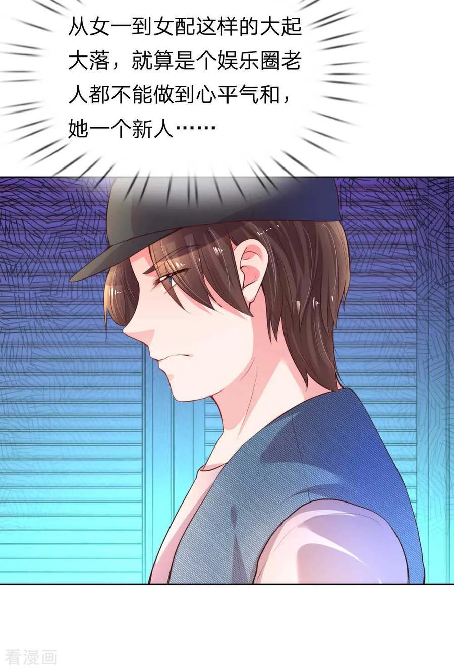妈咪快跑爹地追来了真人版全集漫画,第30话 男人心，海底针4图