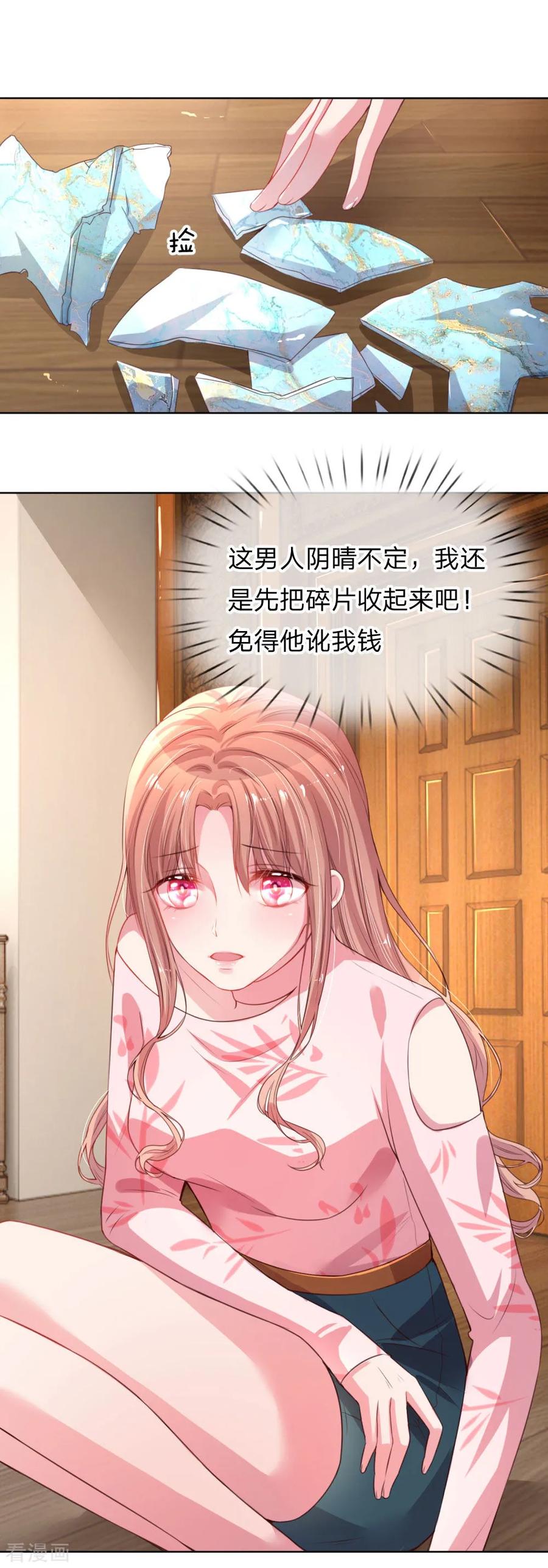 第21话 爹地回来了！3