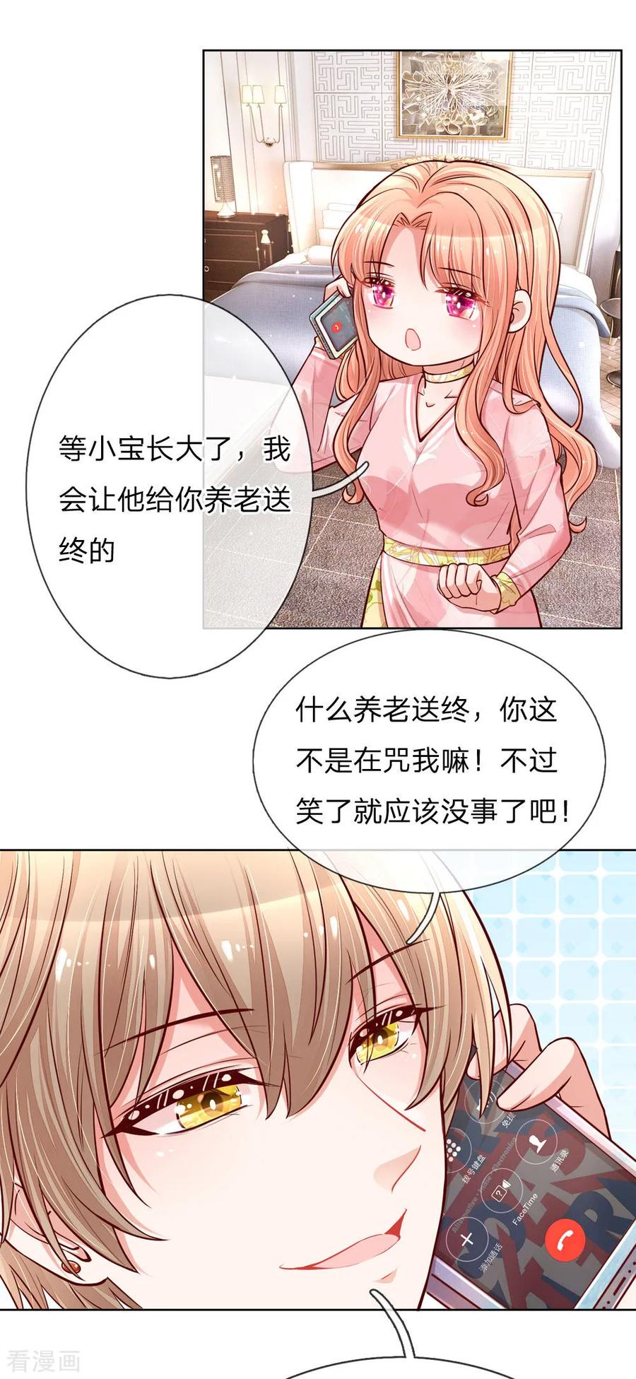 妈咪快跑爹地追来了免费观看漫画,第106话 袒露实情4图