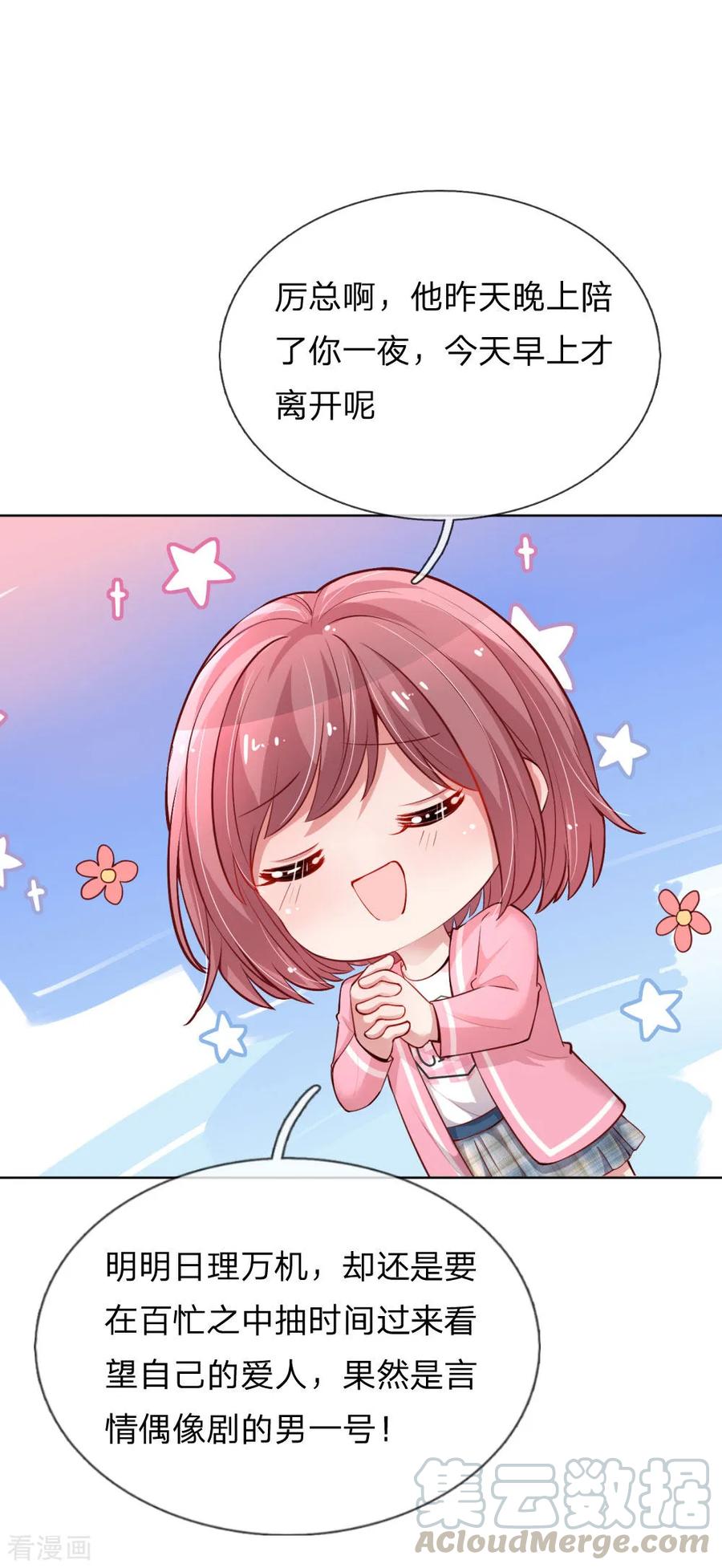 妈咪快跑爹地追来了免费观看漫画,第71话 不要和商人斗嘴5图