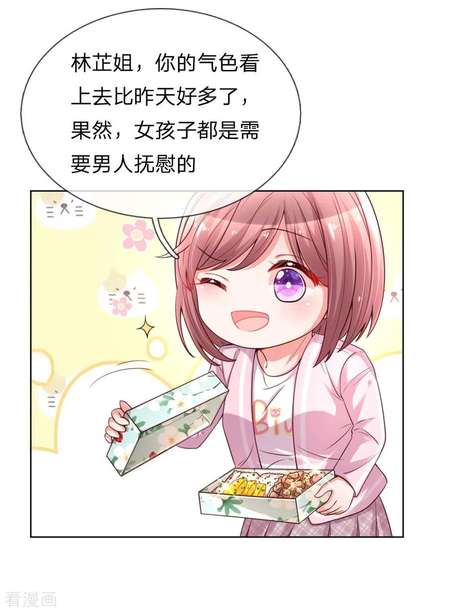 妈咪快跑爹地追来了免费观看漫画,第71话 不要和商人斗嘴3图