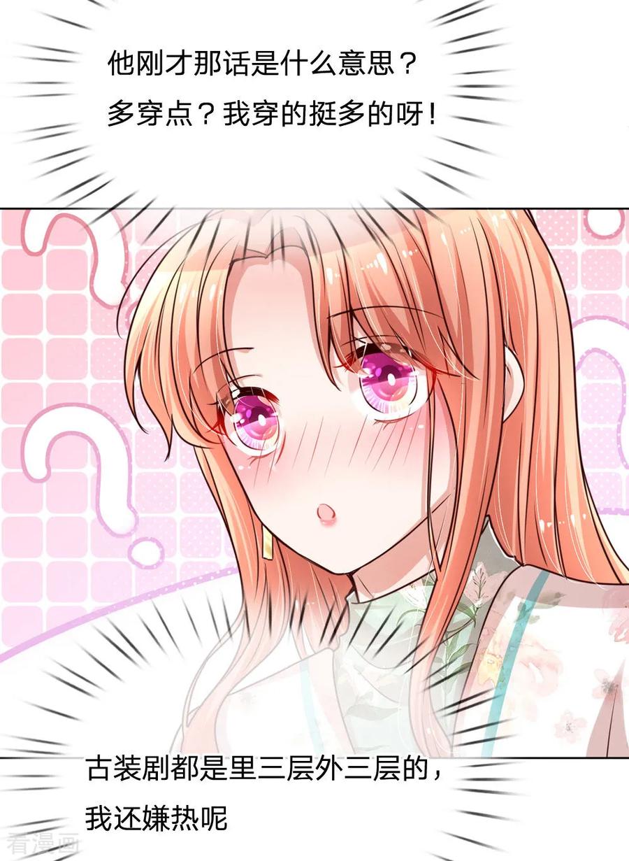 妈咪快跑爹地追来了免费观看漫画,第86话 满满都是他3图
