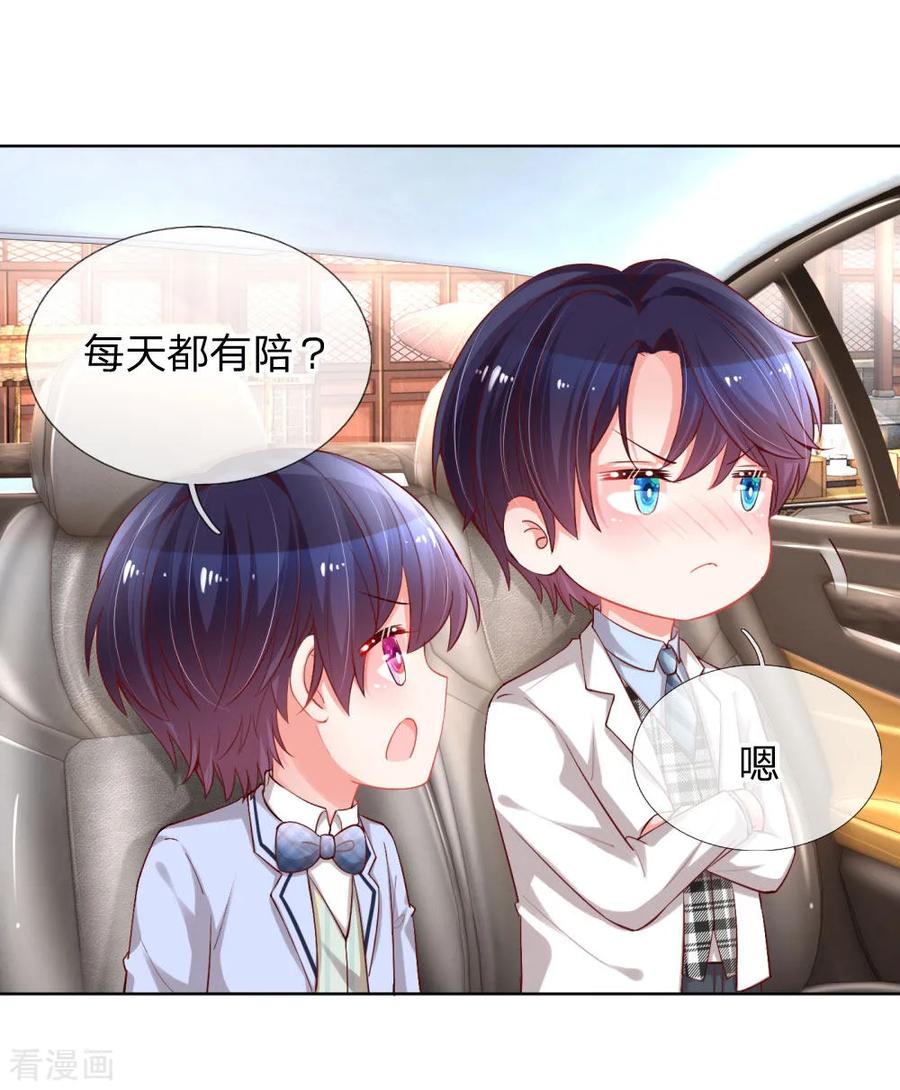 妈咪快跑爹地追来了真人版全集漫画,第74话 小机灵鬼2图