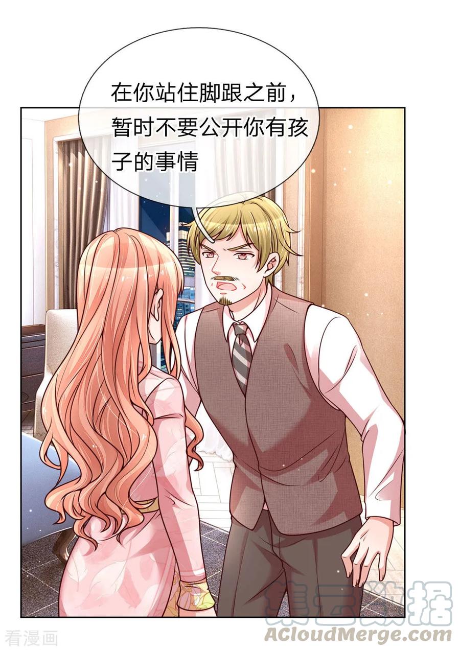 妈咪快跑爹地追来了免费观看漫画,第107话 傻等电话1图