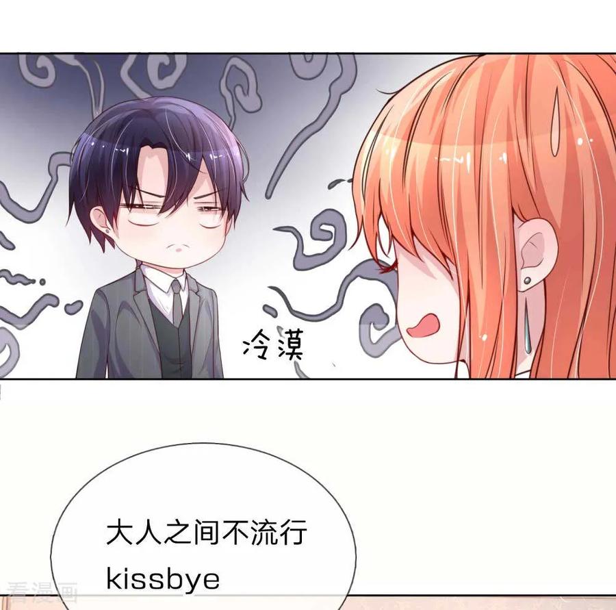 第23话 要命的kissbye1