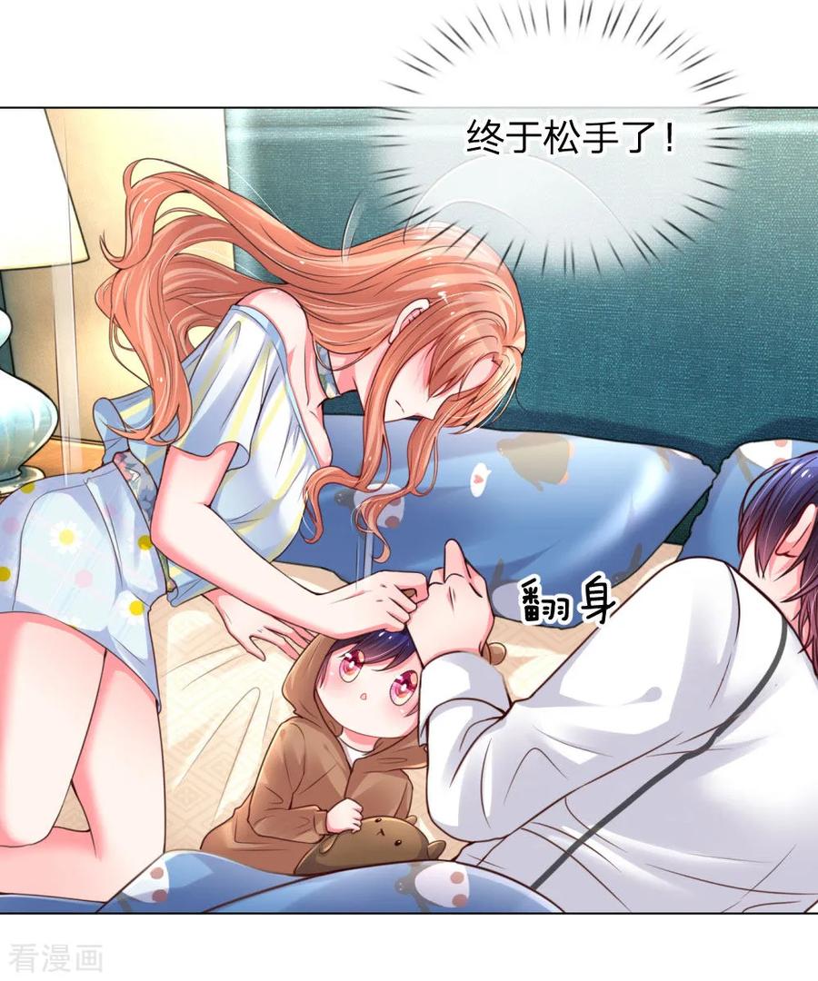 妈咪快跑爹地追来了真人版全集漫画,第55话 小宝教育课堂2图
