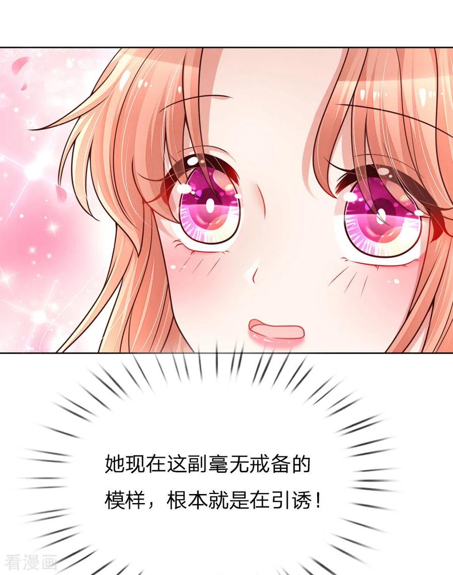 妈咪快跑爹地追来了免费观看漫画,第99话 今天真是好天气4图