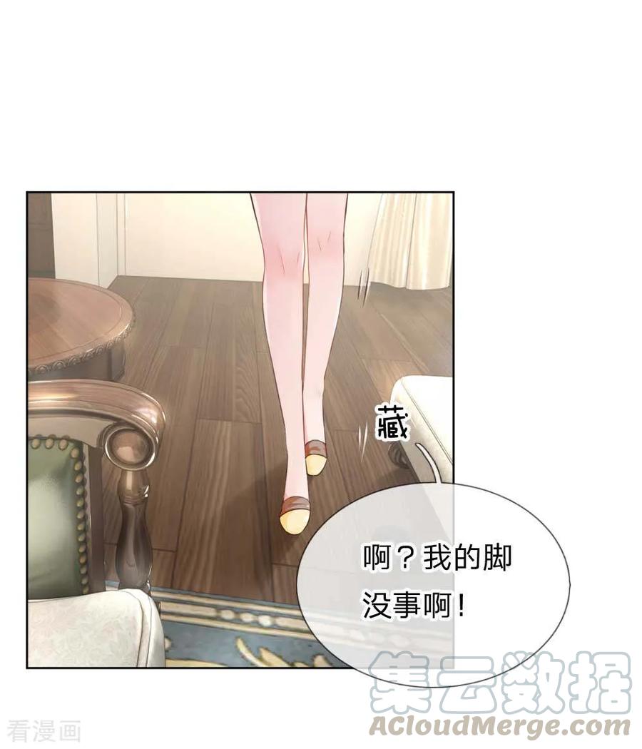 妈咪快跑爹地追来了免费观看漫画,第20话 完美笑容？1图
