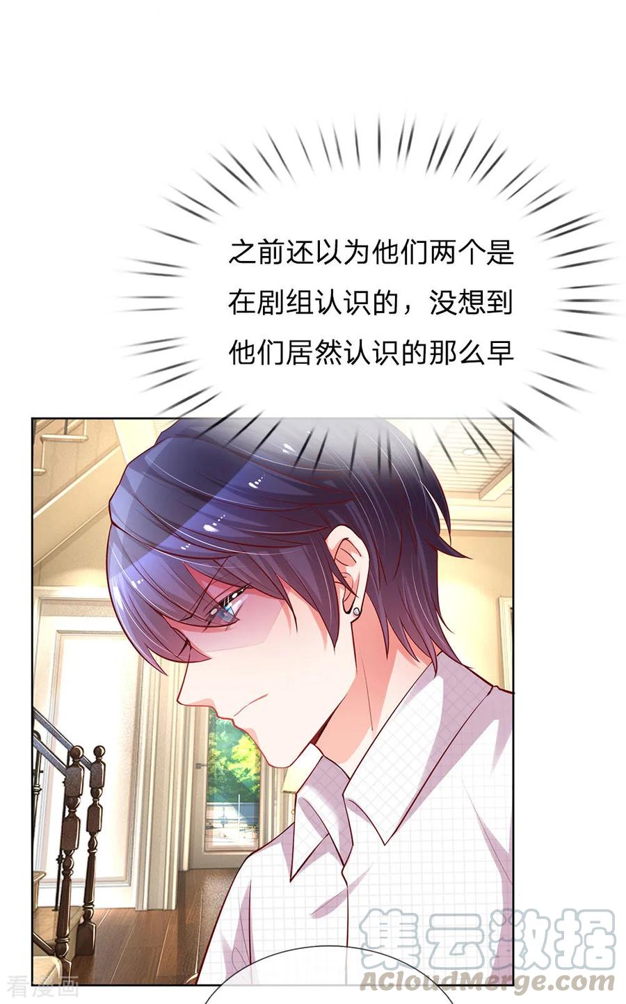 妈咪快跑爹地追来了免费观看漫画,第81话 哪种喜欢？1图