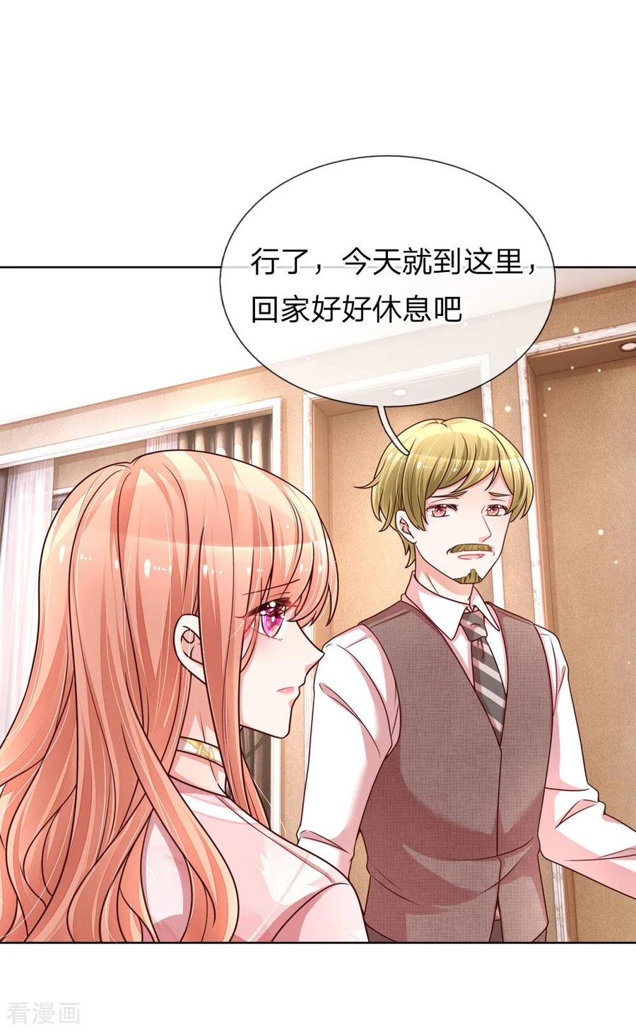 妈咪快跑爹地追来了免费观看漫画,第107话 傻等电话4图