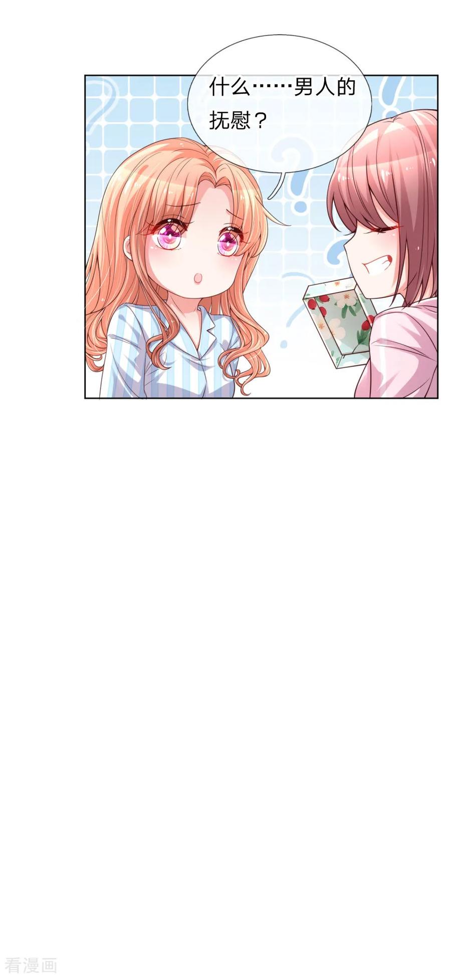 妈咪快跑爹地追来了免费观看漫画,第71话 不要和商人斗嘴4图