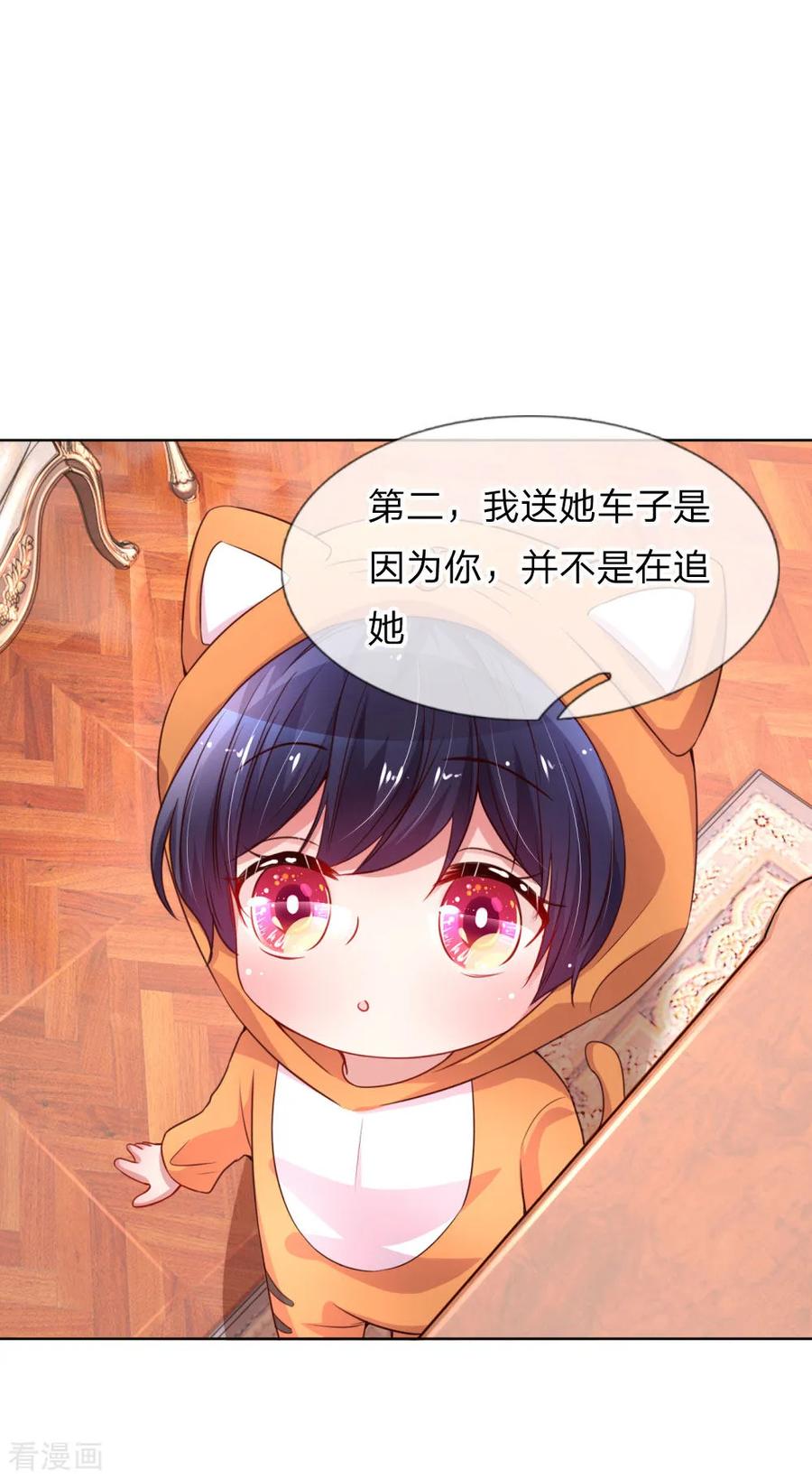 妈咪快跑爹地追来了真人版全集漫画,第36话 我家爹地太傲娇3图