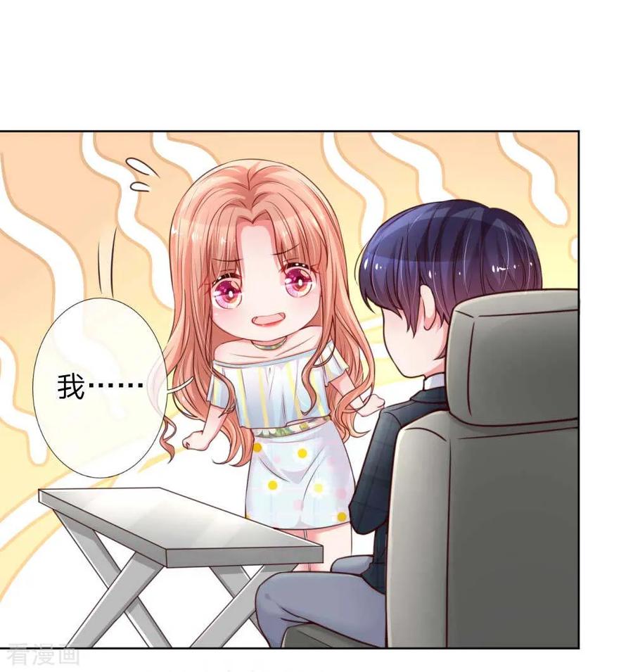 妈咪快跑爹地追来了真人版全集漫画,第46话 坑妈的林小宝4图