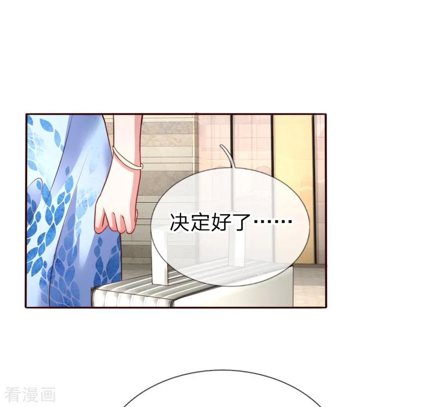 妈咪快跑爹地追来了免费观看漫画,第15话 新的生活开始4图