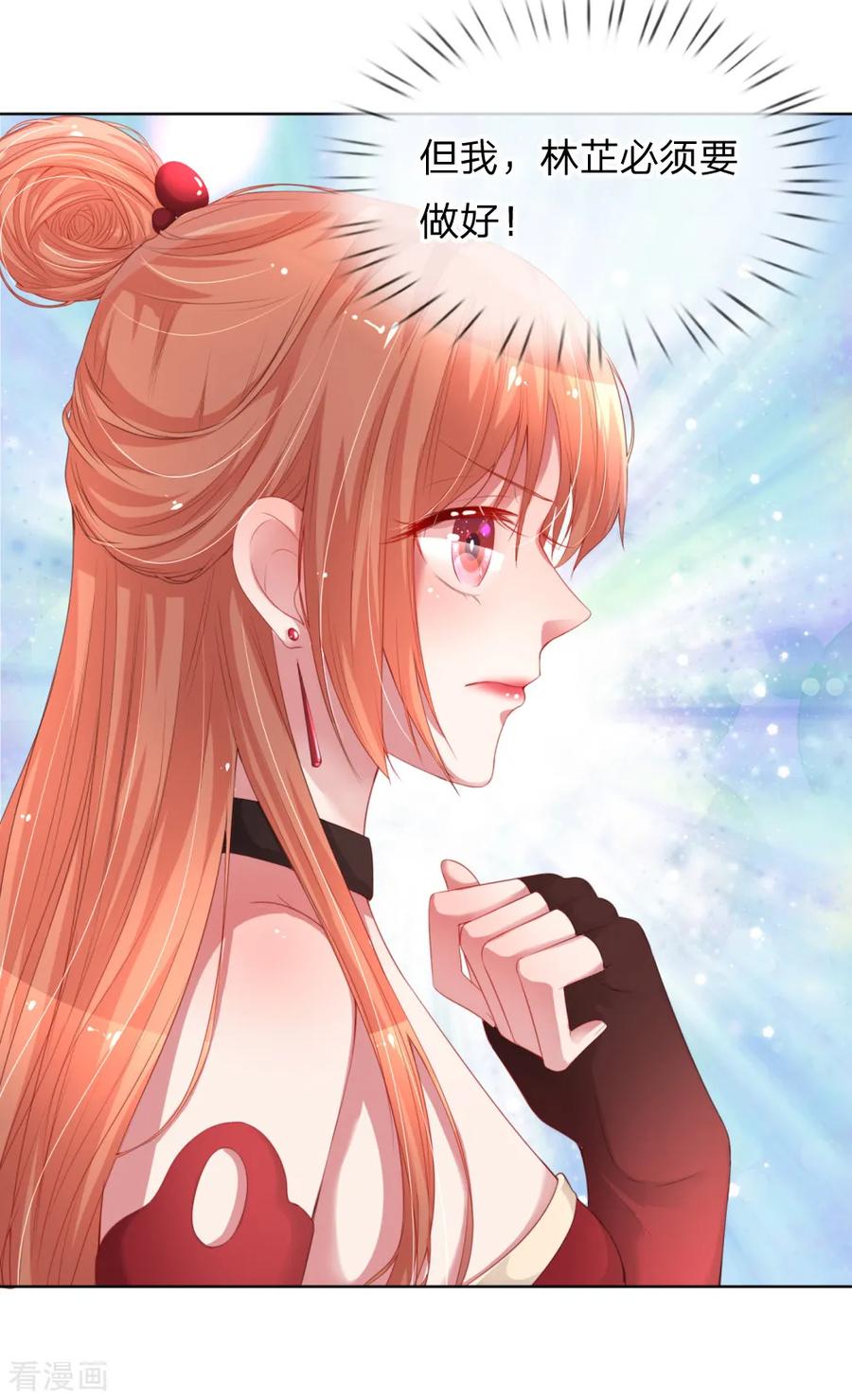 妈咪快跑爹地追来了免费观看漫画,第17话 意外坠马5图
