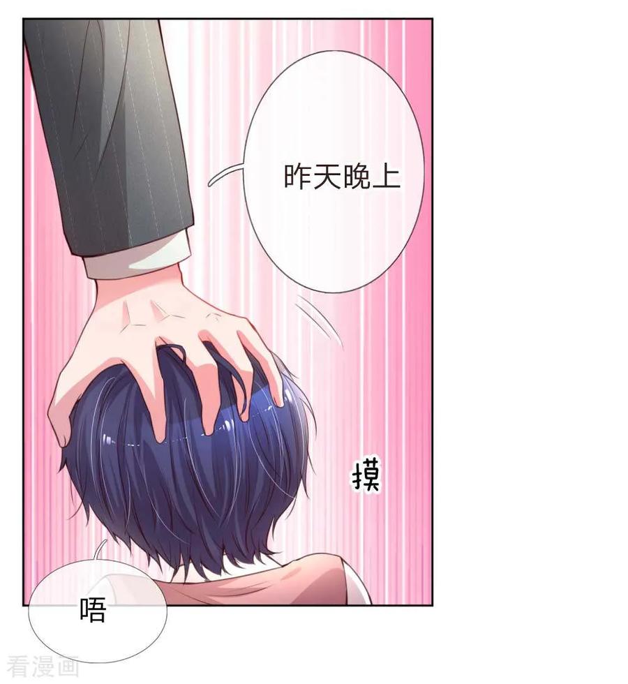 妈咪快跑爹地追来了免费观看漫画,第22话 “一家人”的第一餐3图