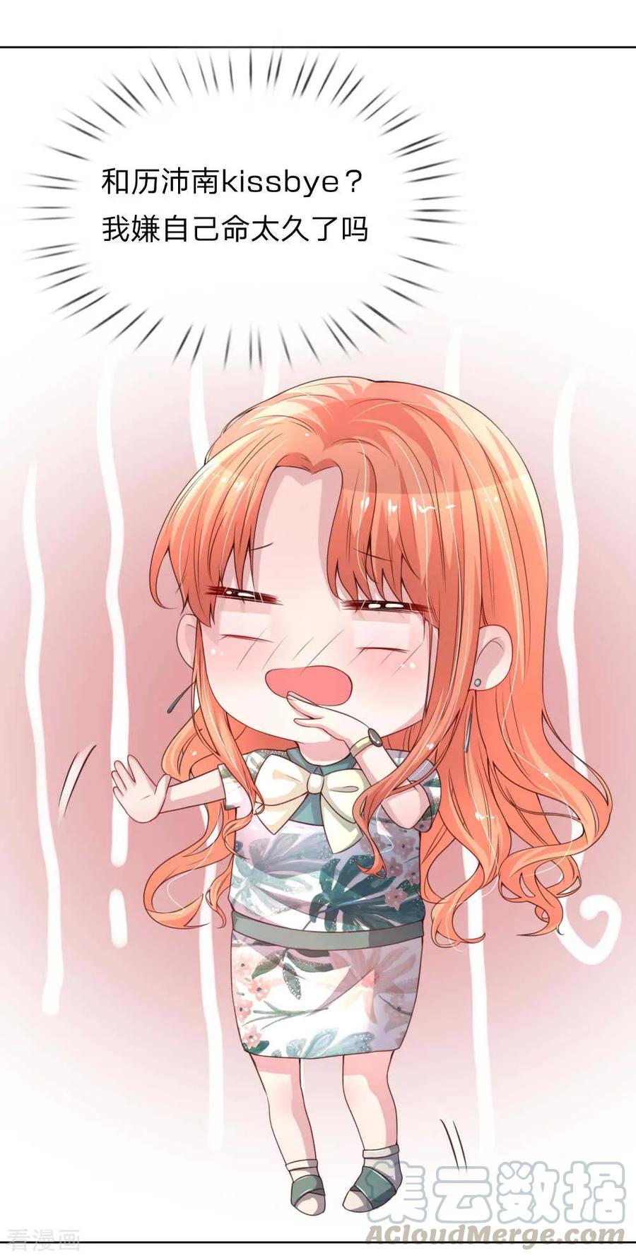 第23话 要命的kissbye0