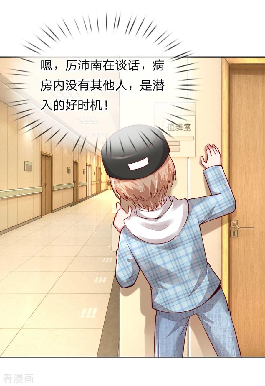 第67话 来自影帝的灵魂质问2