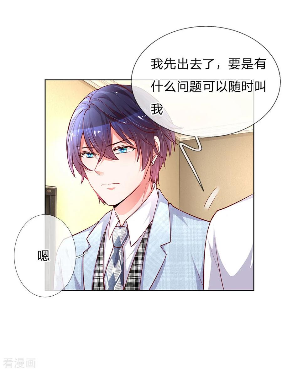 妈咪快跑爹地追来了真人版全集漫画,第66话2 莫名奇妙的生气2图