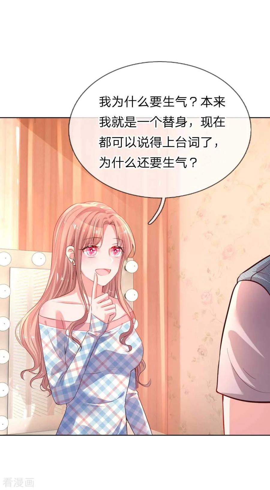 妈咪快跑爹地追来了真人版全集漫画,第30话 男人心，海底针5图