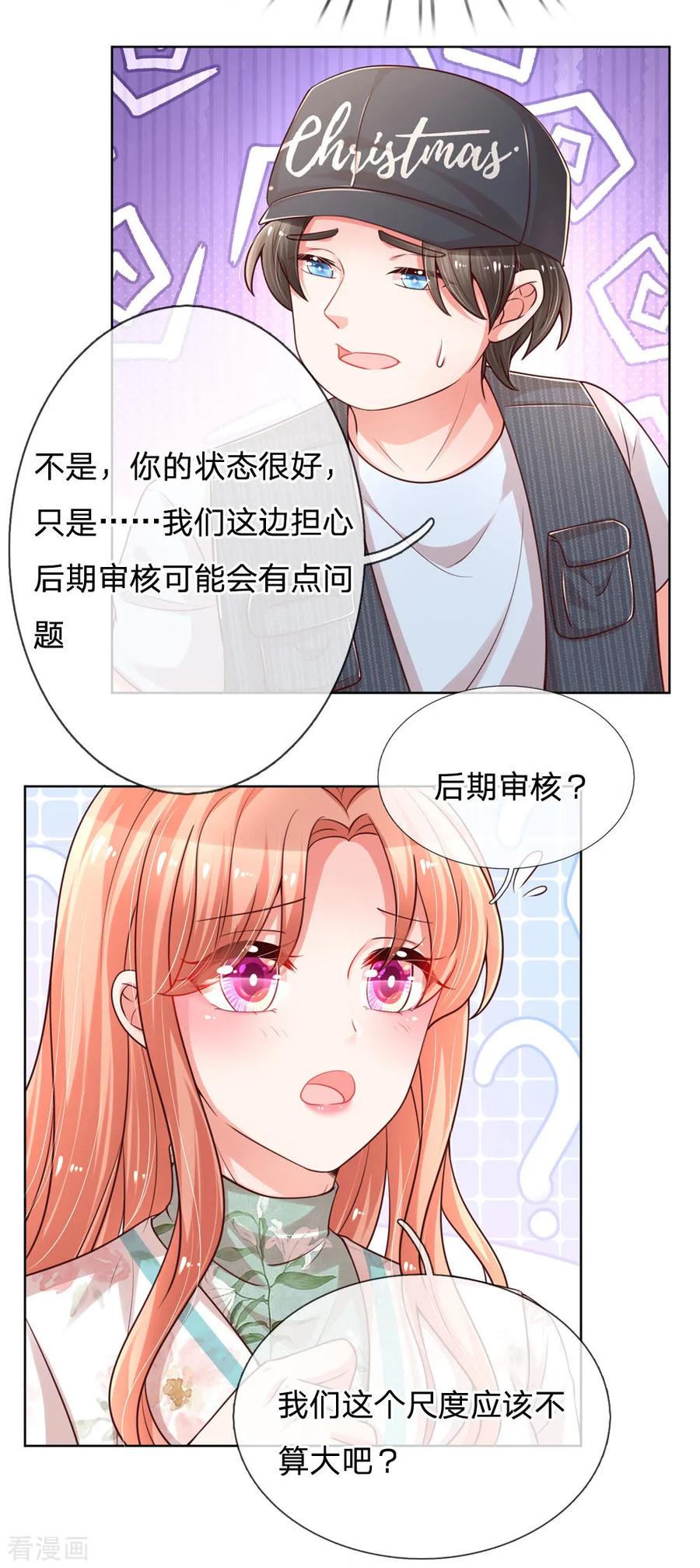 妈咪快跑爹地追来了免费观看漫画,第87话 总裁恋爱了？4图