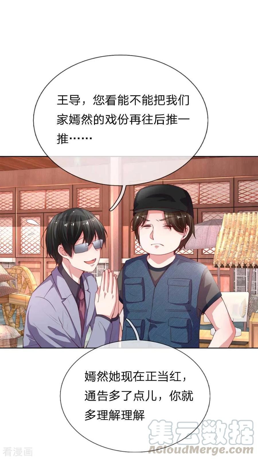 第25话 出色演绎0