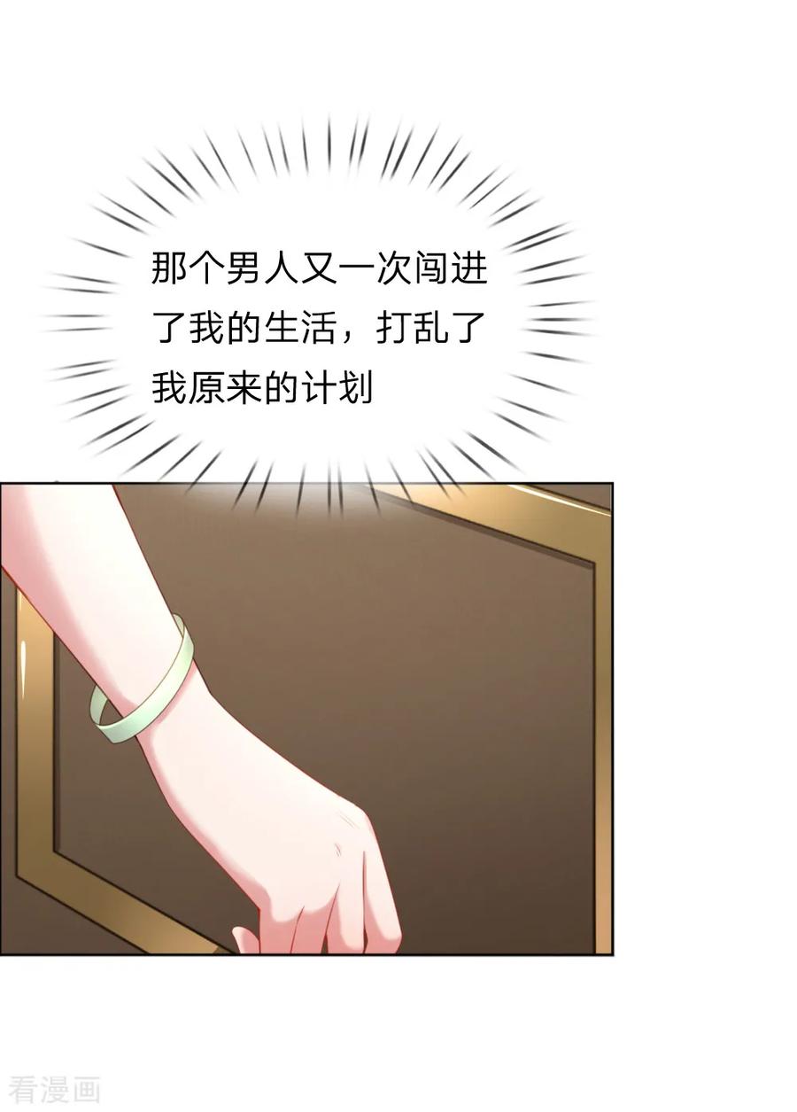 第14话 无可奈何2