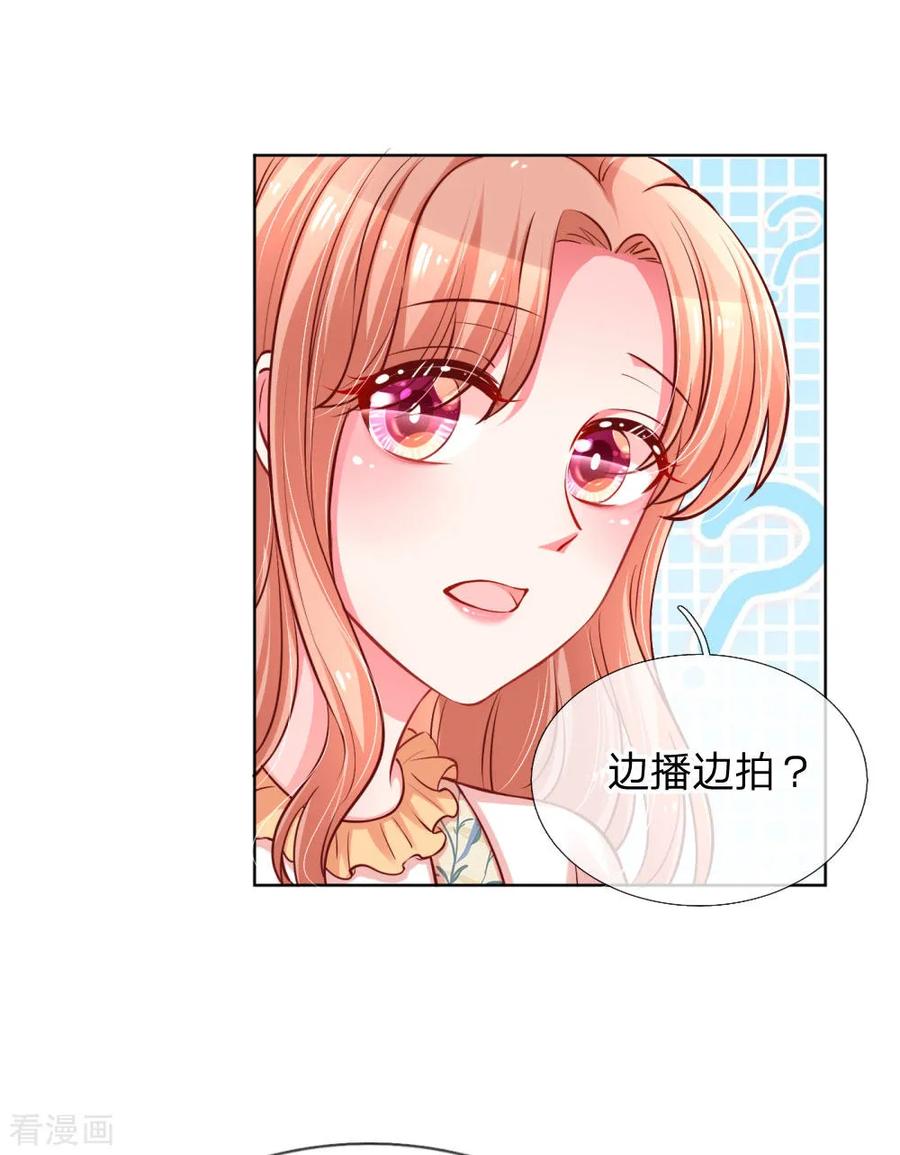 妈咪快跑爹地追来了真人版全集漫画,第59话 碎碎念的影帝2图