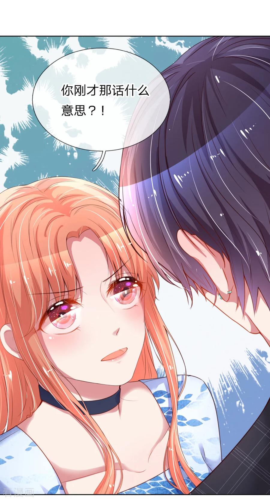 第11话 他是我的孩子4
