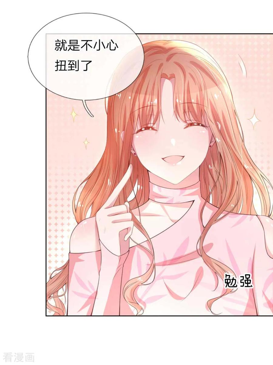 妈咪快跑爹地追来了免费观看漫画,第20话 完美笑容？2图
