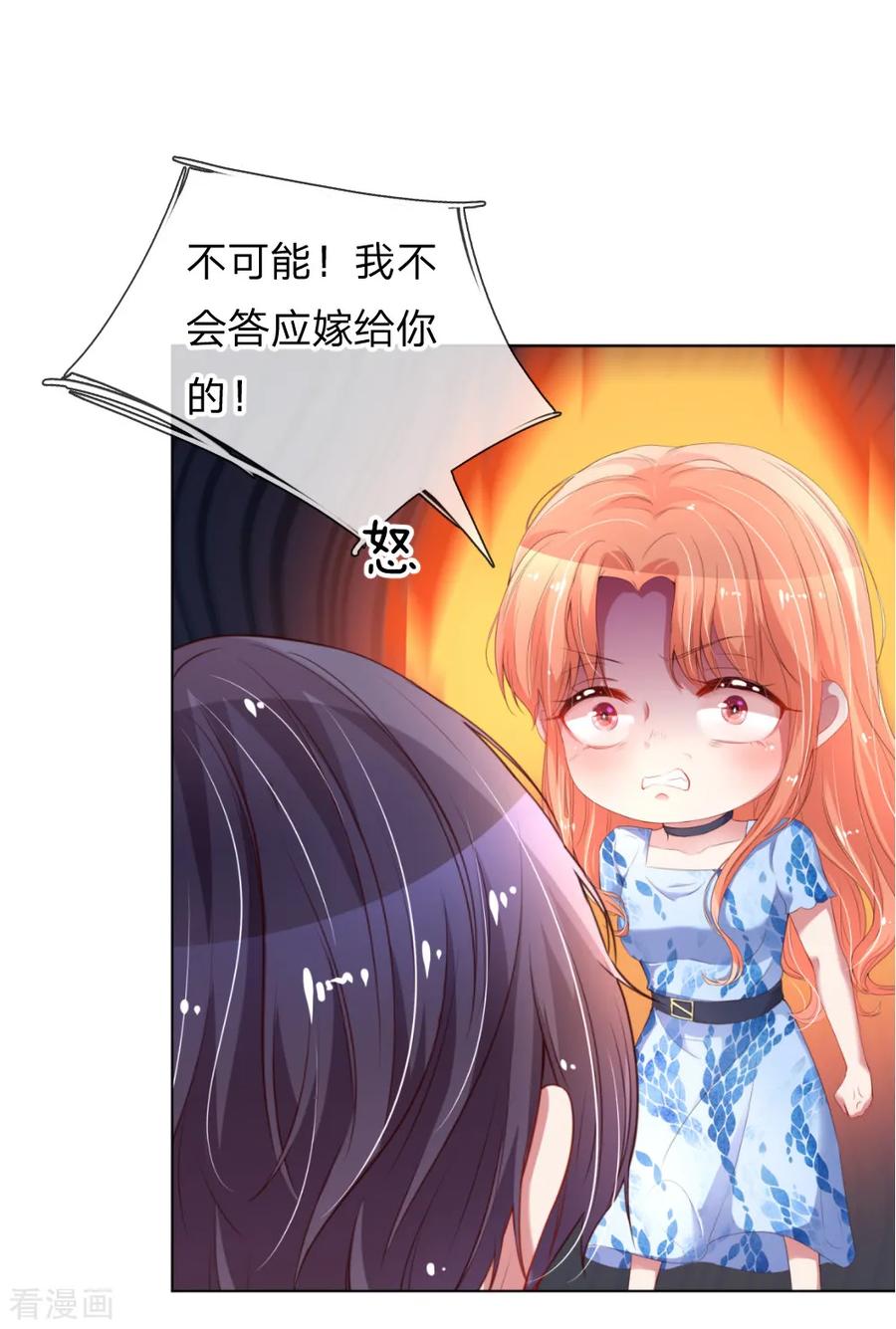 第13话 契约婚姻2