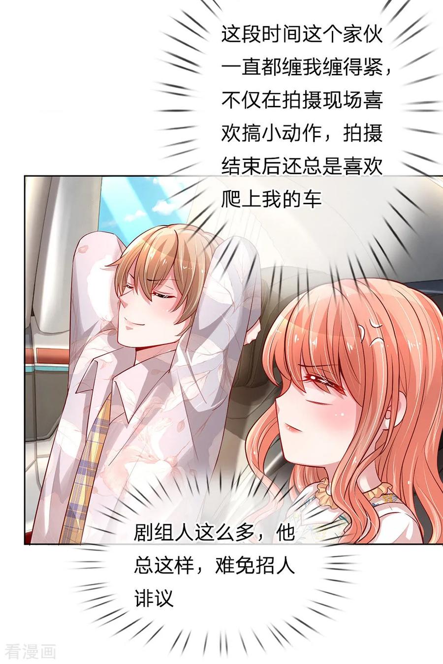 妈咪快跑爹地追来了真人版全集漫画,第58话 吃货属性get4图