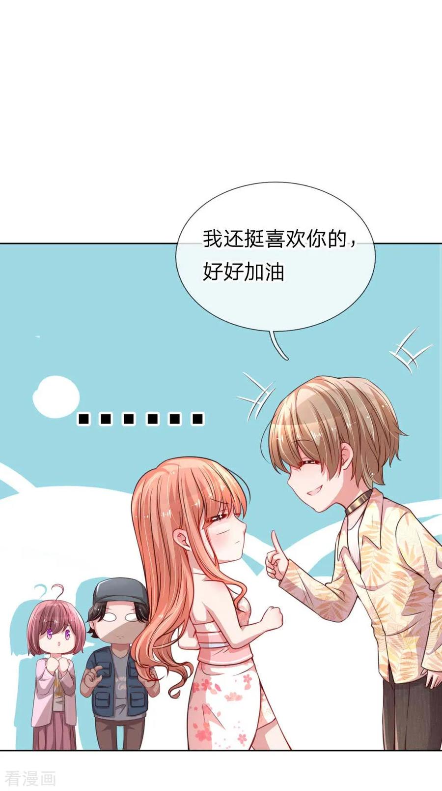 第38话 名字的缘分3