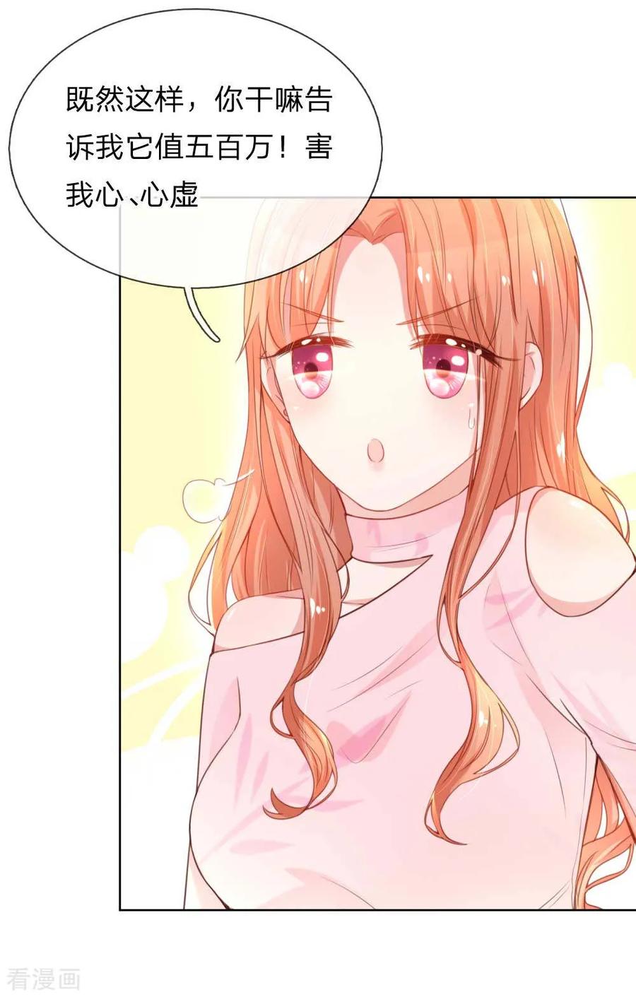 第20话 完美笑容？1