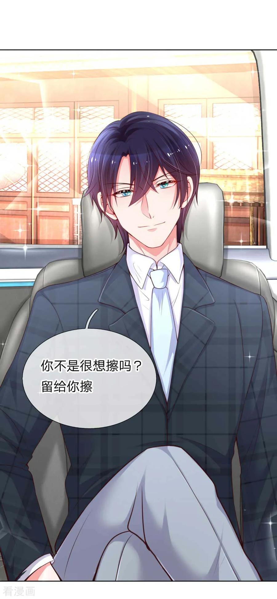 妈咪快跑爹地追来了真人版全集漫画,第46话 坑妈的林小宝3图