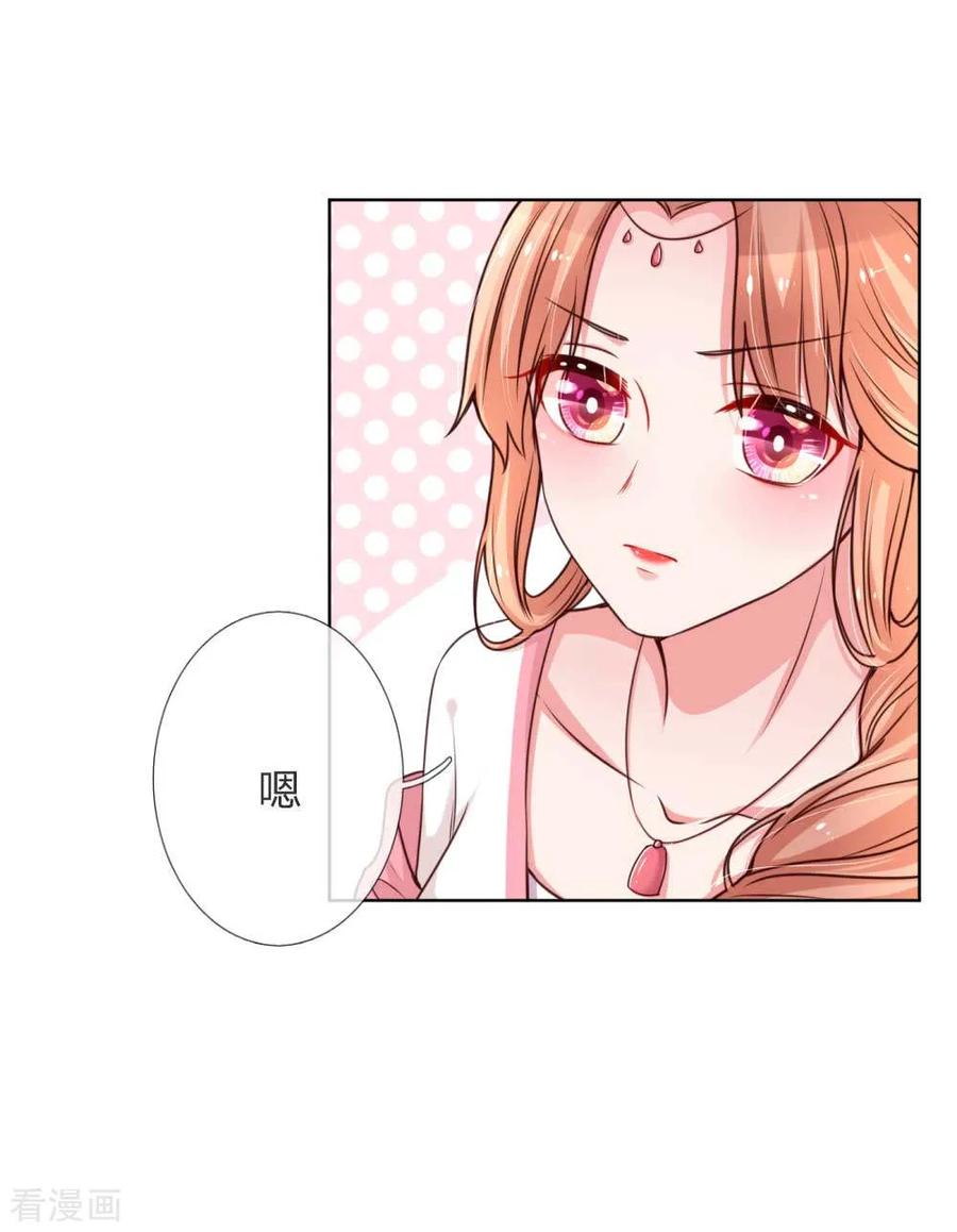妈咪快跑爹地追来了真人版全集漫画,第42话 一见钟情的感觉4图