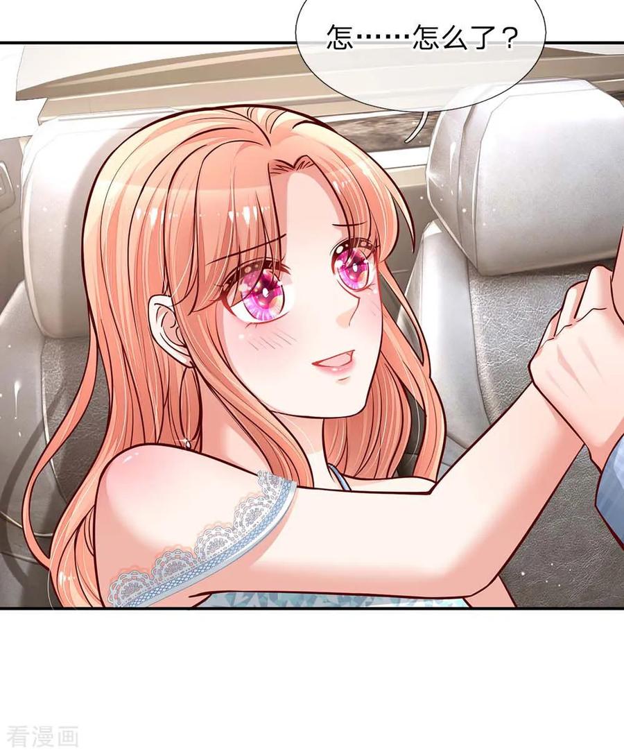 妈咪快跑爹地追来了免费观看漫画,第117话 猝不及防的狗粮4图