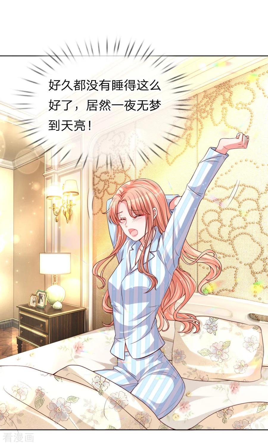 妈咪快跑爹地追来了免费观看漫画,第71话 不要和商人斗嘴2图