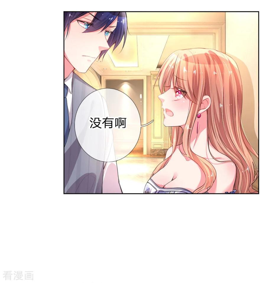 妈咪快跑爹地追来了免费观看漫画,第28话 等你3图