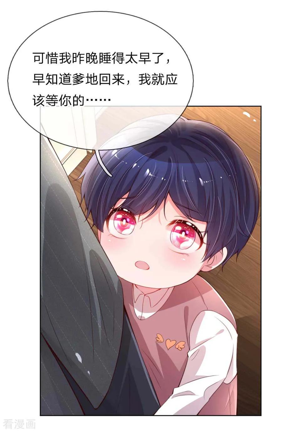 妈咪快跑爹地追来了免费观看漫画,第22话 “一家人”的第一餐4图