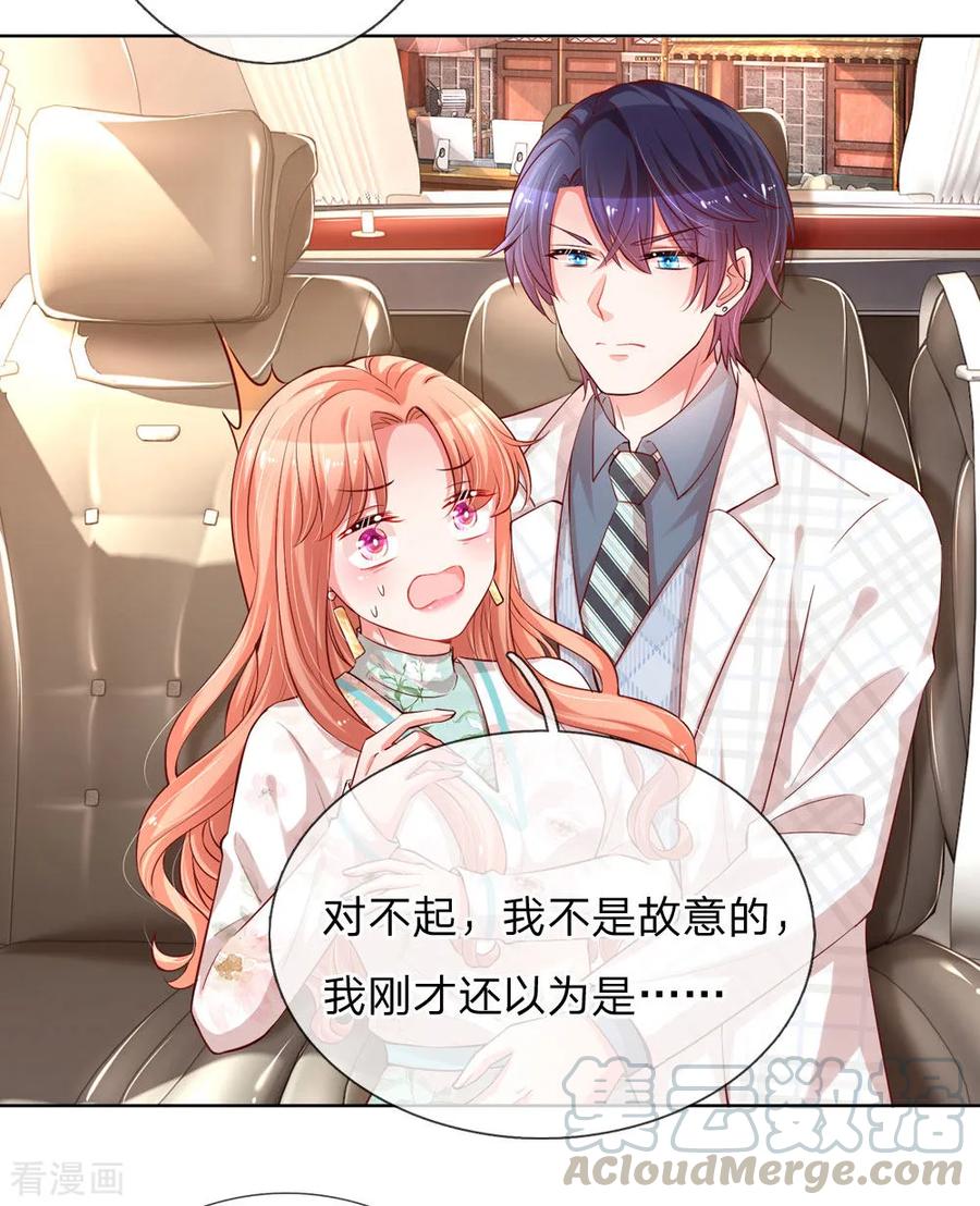 妈咪快跑爹地追来了免费观看漫画,第84话 惊喜or惊吓？5图