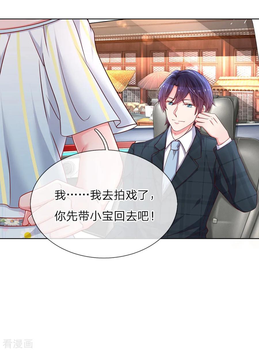 妈咪快跑爹地追来了真人版全集漫画,第48话 当初的味道2图