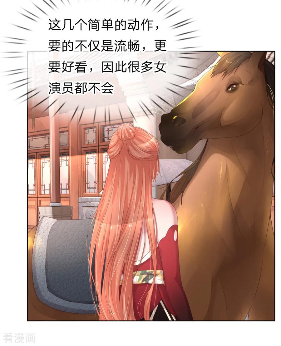 妈咪快跑爹地追来了免费观看漫画,第17话 意外坠马3图