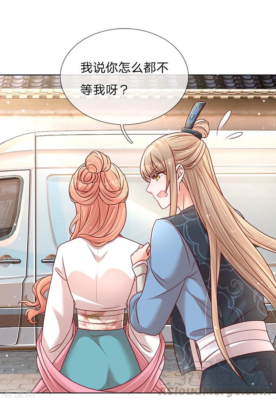 妈咪快跑爹地追来了免费观看漫画,第112话 不可磨灭的黑历史1图